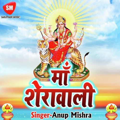 Duniya Dusasan Ye Maiya Ho by Anup Mishra - Download on PagalFree