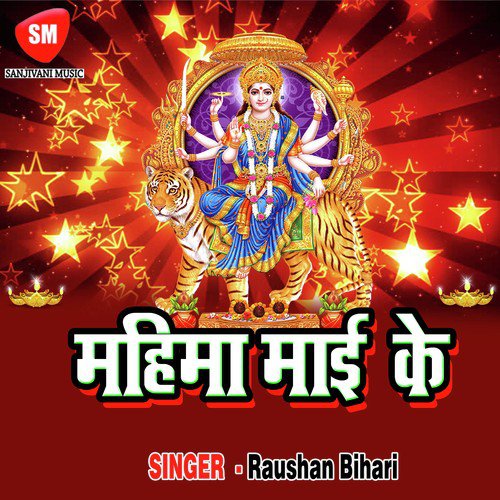Ghar Wa Se Duara by Raushan Bihari - Download on PagalFree