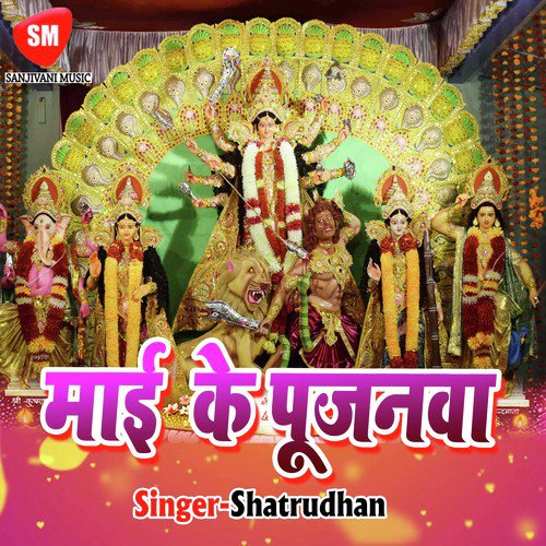 Dukhwa K Har Mai by Shatrudhan - Download on PagalFree