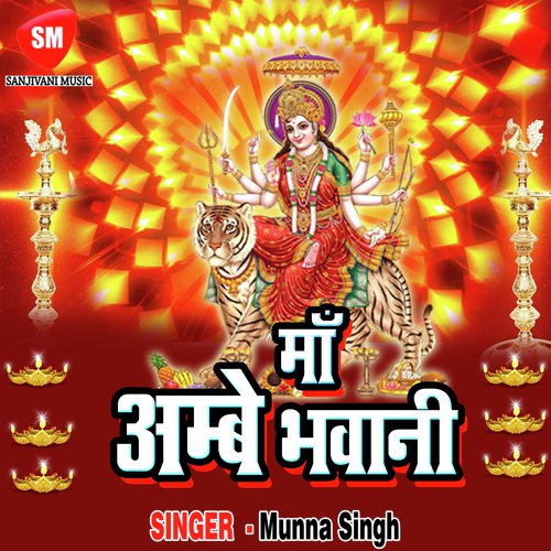 Sato Re Bahinya Sital Maiya by Munna Singh - Download on PagalFree