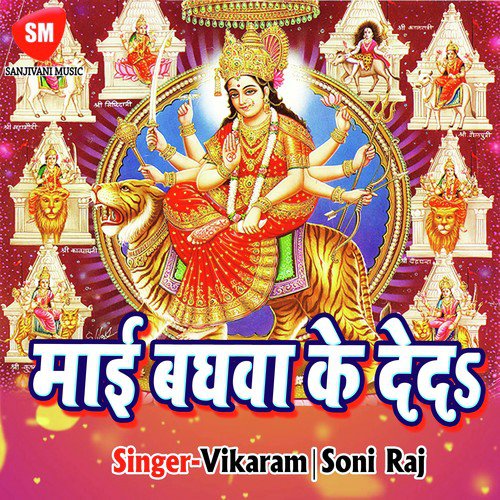 Suna Suna Hamar Saali by Vikaram, Soni Raj - Download on PagalFree