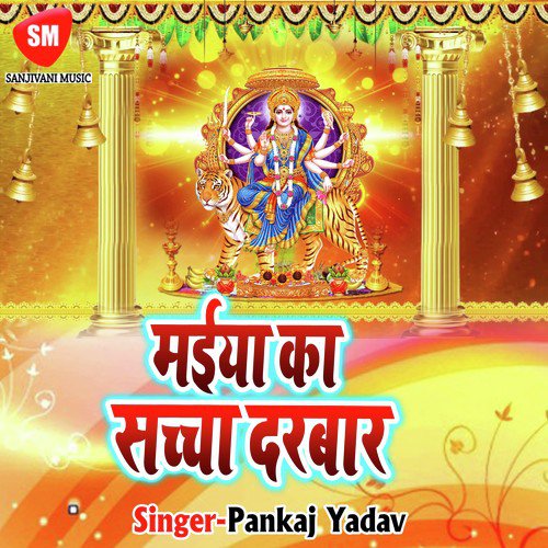 Atna Hota Atyachhar Kahe Dekhelu by Pankaj Yadav - Download on PagalFree