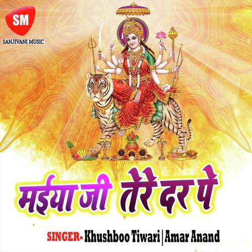 Tino Lok Me Gunj Rahal Baa by Khushboo Tiwari, Amar Anand - Download on PagalFree