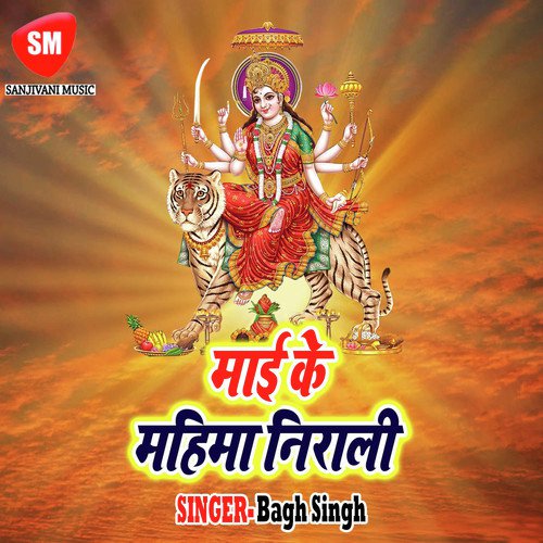Man Me Lagal Bate Ho by Bagh Singh - Download on PagalFree