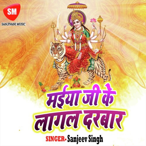 Sochi Sochi Aawe Maa Rowai by Sanjeev Singh - Download on PagalFree