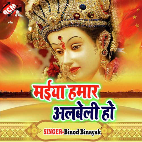 Chor De Nagariya by Binod Binayak - Download on PagalFree