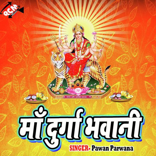 Nau din de ke darshnawa (Bidai Geet) by Pawan Parwana - Download on PagalFree