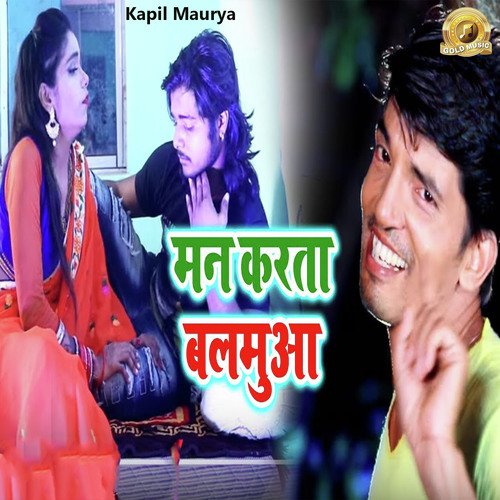 Man Karta Balamua by Kapil Maurya - Download on PagalFree