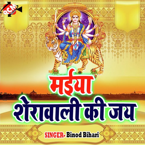 Bhula Gail Lover ho by Binod Bihari - Download on PagalFree