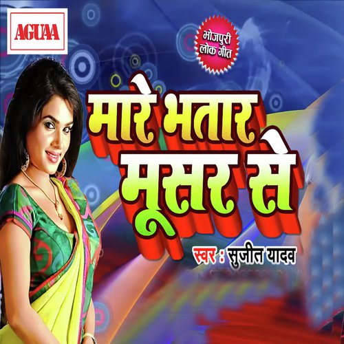 Mare Bhatar Musar Se by Sujeet Yadav - Download on PagalFree
