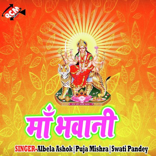 Bilakhi Blakhi Rowe by Albela Ashok, Puja Mishra, Swati Pandey - Download on PagalFree