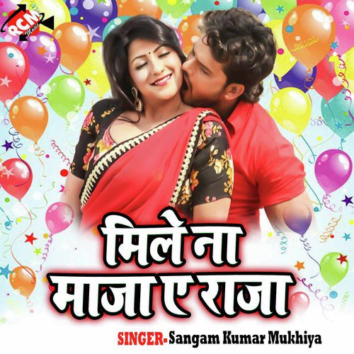 Bhul Mat Jaihh by Sangam Kumar Mukhiya - Download on PagalFree