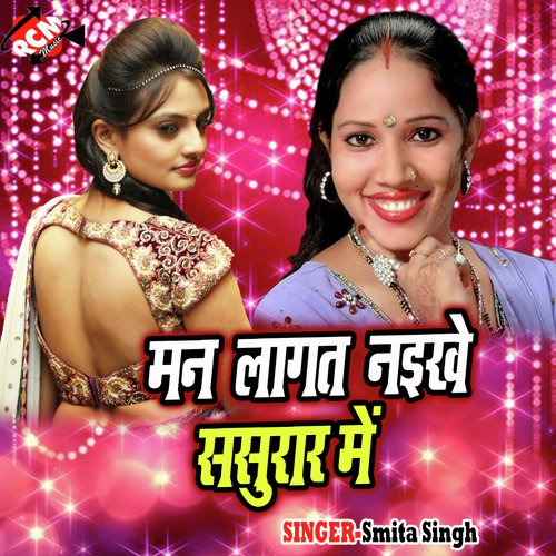 Set Bhail Sadi by Asmita Singh - Download on PagalFree