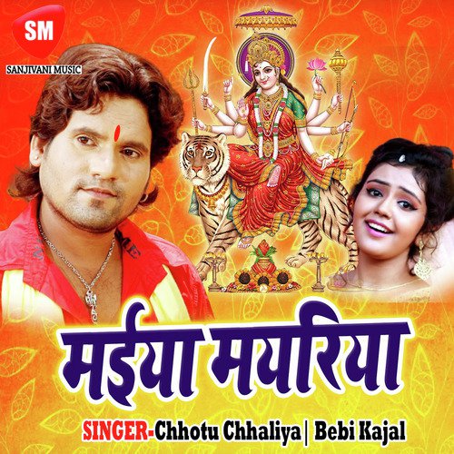 Dharm Dhasal Jata Dharti Me by Chhotu Chhaliya, Bebi Kajal - Download on PagalFree