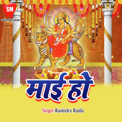 Navdeen Mai Hasi Ke Hasaike by Ravindra Rasila - Download on PagalFree