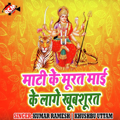 Mai Ke Mati Ke Murat by Kumar Ramesh, Khushbu Uttam - Download on PagalFree