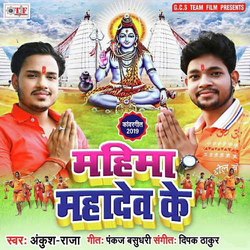 Aapan Anguri Dhara La by Ankush, Raja - Download on PagalFree
