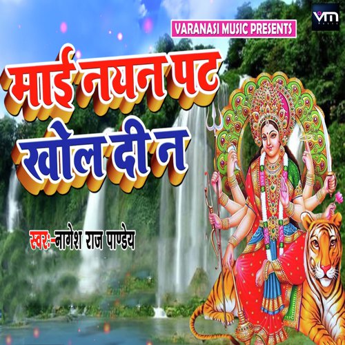 Mayi Nayan Pat Khol Di Na by Nagesh Raj Pandey - Download on PagalFree