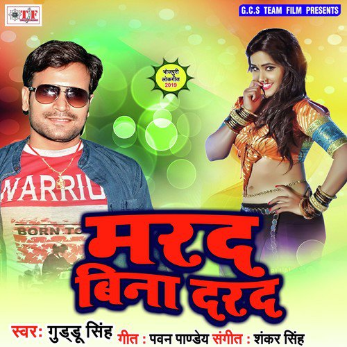 Marad Bina Darad Kare by Guddu Singh - Download on PagalFree