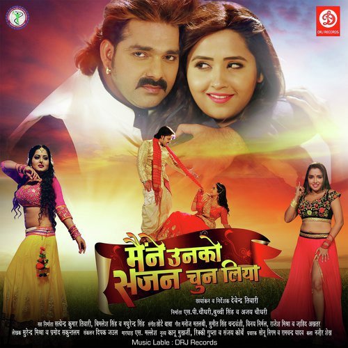 Raja Ji Chal Gayele Sata Mein by Chote Baba - Download on PagalFree