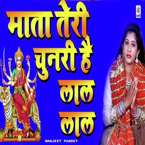 Mata Teri Chunari Hai Lal Lal by Manjeet Pandey - Download on PagalFree