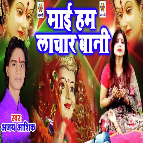 Mai Hum Lachar Bani by Ajay Ashik - Download on PagalFree