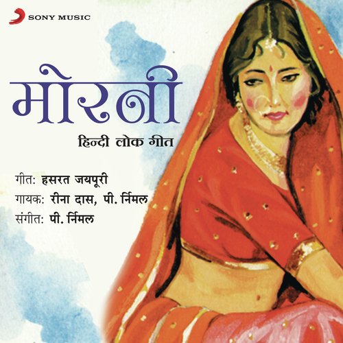 O Yaara Mujhe by Reena Das, P. Nirmal - Download on PagalFree