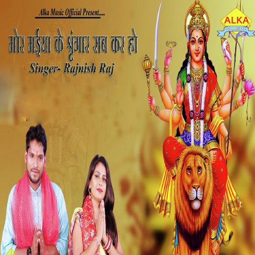 Mor Maiya Ke Shingar Sab Kar Ho by Rajnish Raj - Download on PagalFree