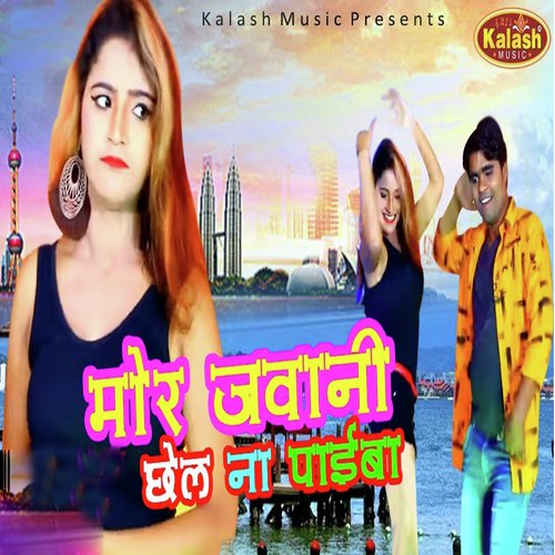 Mor Jawani Jhel Na Paiba by Santosh Jaharila - Download on PagalFree