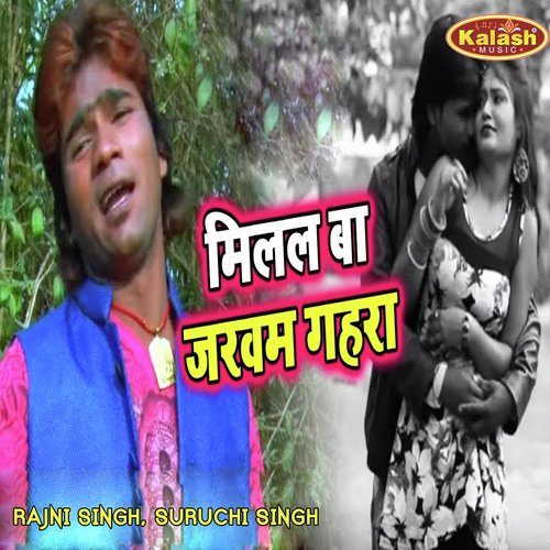 Milal Ba Jakham Gahra by Rajni Singh, Suruchi Singh - Download on PagalFree