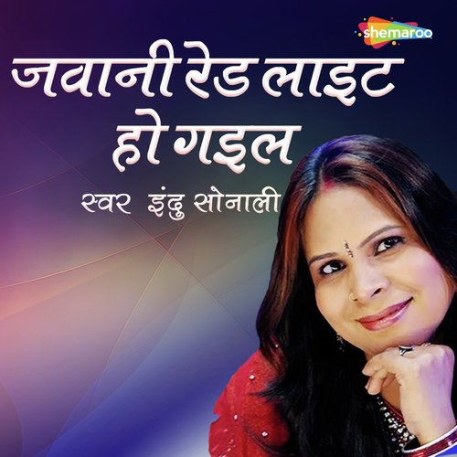 Jawani Red Light Ho Gaiel by Puja Basnet - Download on PagalFree
