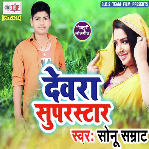 Chauthari Se Pahile Raja Ji by Rajnish Tiwari - Download on PagalFree