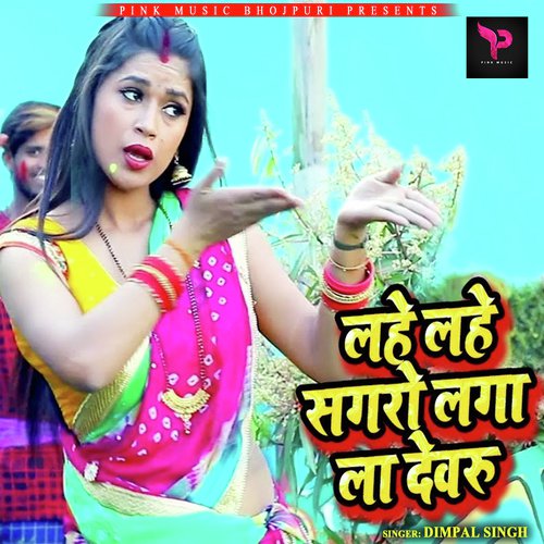 Lahe Lahe Sagro Laga La Devaru by Rajnish Tiwari - Download on PagalFree