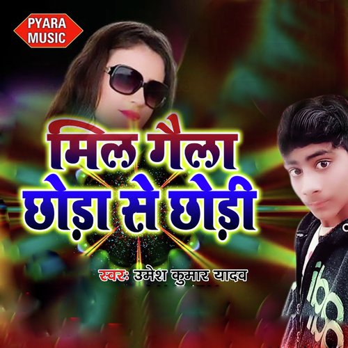 Mil Gaila Chhara Se Chhari by Umesh Kumar Yadav - Download on PagalFree