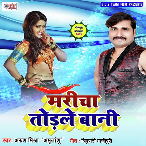 Marcha Torle bani by Arun Mishra - Download on PagalFree