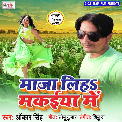Chala Maja Liha Makaiya Me by Onkar Singh - Download on PagalFree