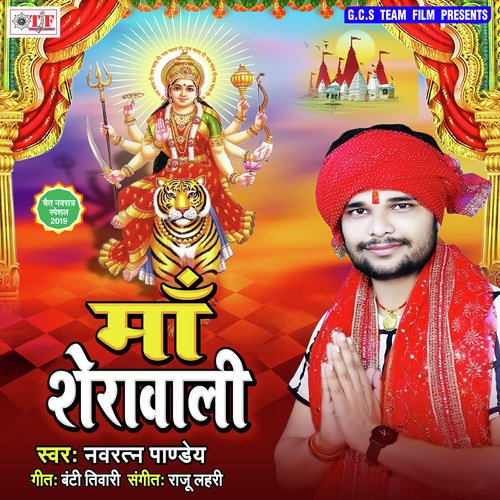 Ho Mayriya Aile Ho by Navratan Pandey - Download on PagalFree