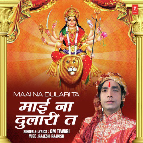 Maai Na Dulari Ta by Om Tiwari - Download on PagalFree