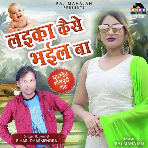 Laika Kaise Bhail Ba by Bihari Dharmendra - Download on PagalFree