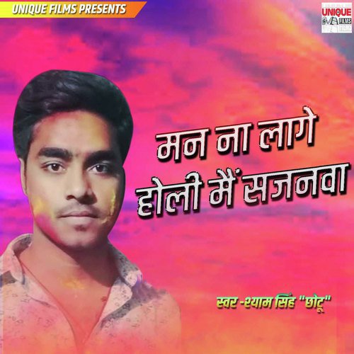 Aa Gail Holi Naa Aila Sajanawa Suna Suna Lagata Anganawa by Shyam Singh Chhotu - Download on PagalFree