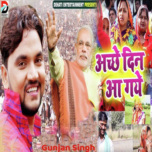 Ache Din Aa Gaye by Gunjan Singh - Download on PagalFree