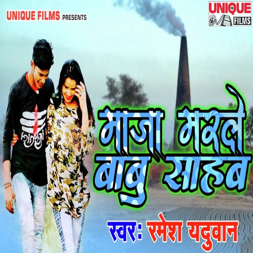 Maja Marle Babu Sahab by Ramesh Yaduwan - Download on PagalFree