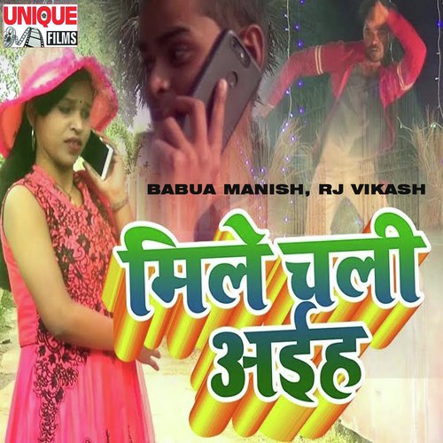 Mile Chali Aaiha by Babua Manish, RJ Vikash - Download on PagalFree