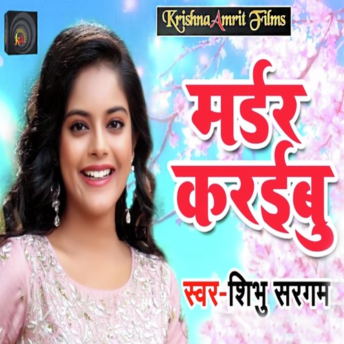 Mardar Karaibu by Shibu Sargam - Download on PagalFree