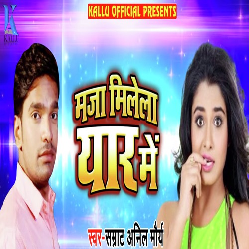 Maja Milela Yaar Me by Samrat Anil Mourya - Download on PagalFree
