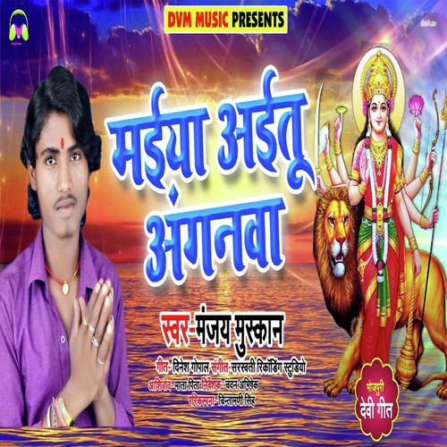 Maiya Aaitu Anganwa by Manjay Muskan - Download on PagalFree