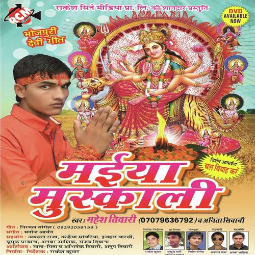 Uran Khatola Me Chadh Ke Hamra by Mahesh Tiwari - Download on PagalFree