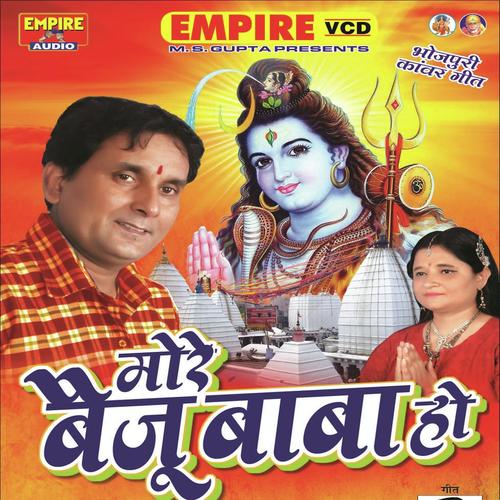Dulha Ban Ke Shiv Ji Chalale by Deepmala, Ram Raghaw, Ram Raghaw - Download on PagalFree