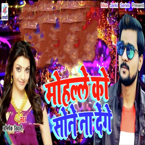 Chain Se Sone Na Denge by Abhishek Tiwari - Download on PagalFree