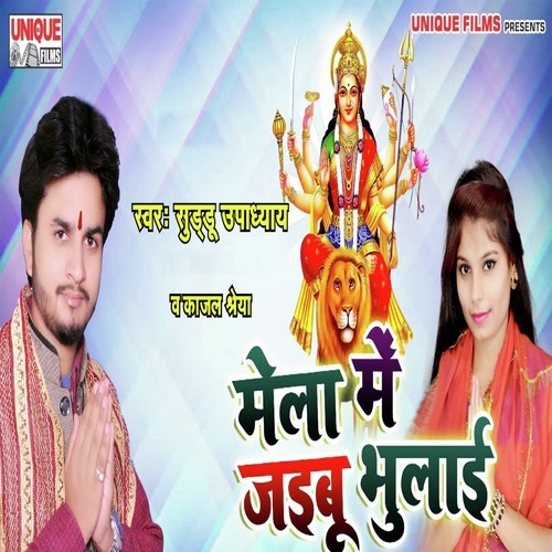 Mela Me Jaibu Bhulaai by Suddu Upadhyay, Kajal Shreya - Download on PagalFree